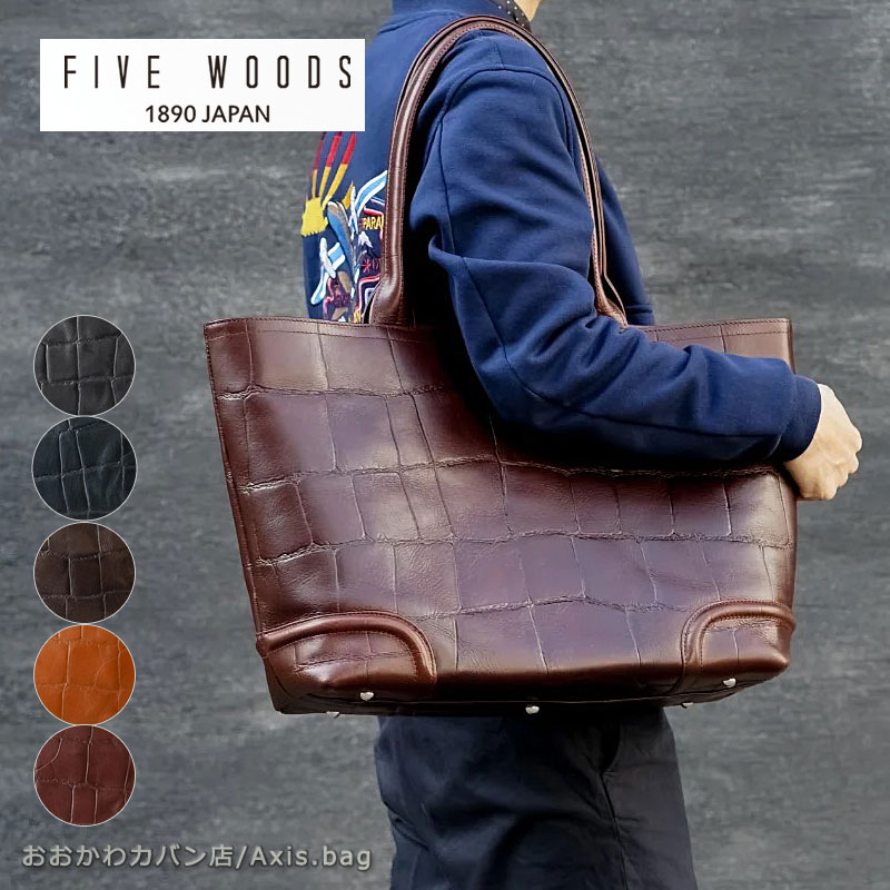 楽天市場】ファイブウッズ FIVE WOODS トートバッグ ウイークエンド 