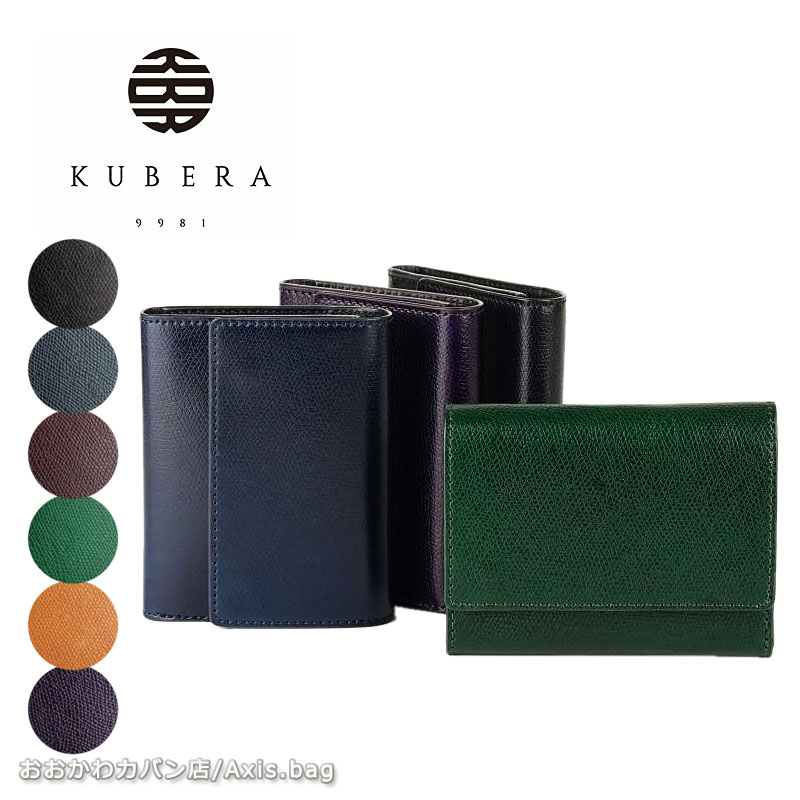 楽天市場】KUBERA 9981 クベラ 9981 ラウンドファスナー長財布 SHARK