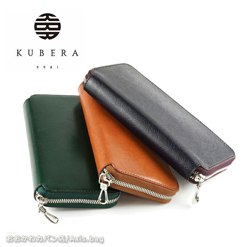 KUBERA クベラ 9981 コードバン マルチカードケース ネイビー KUBERA 9981 正規品1年保証 クベラ カードケース 財布 ミニ財布