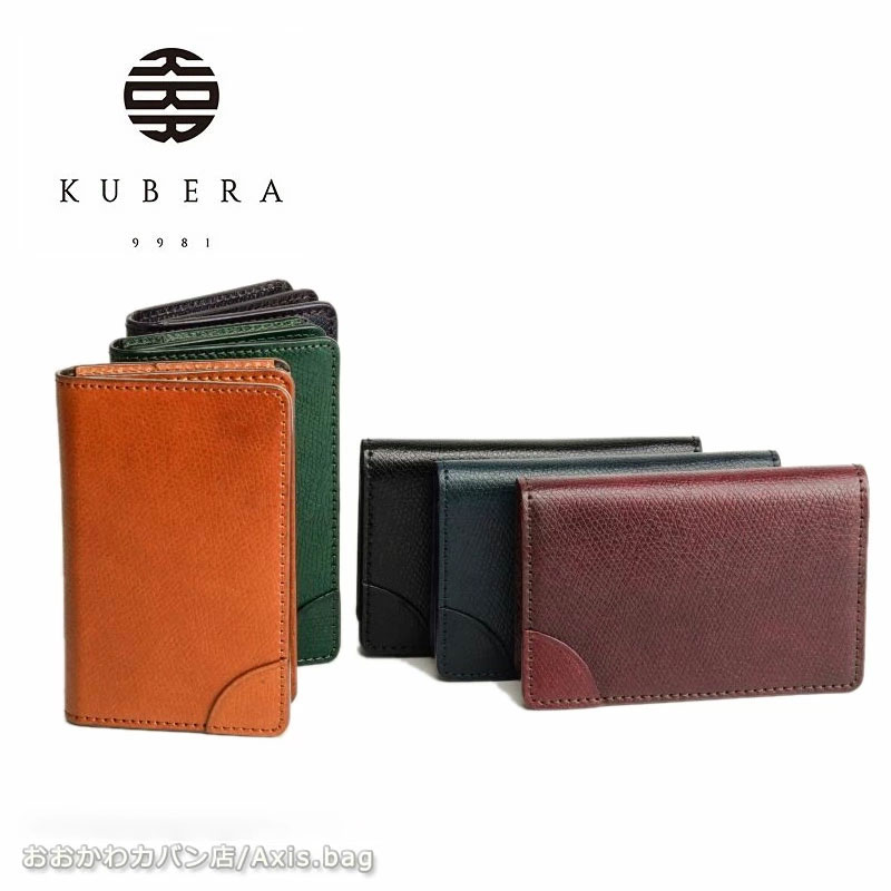 KUBERA 9981 クベラ 9981 コードバン 名刺入れ 財布 Basic ベーシック 51089/月間優良ショップ 21,978円