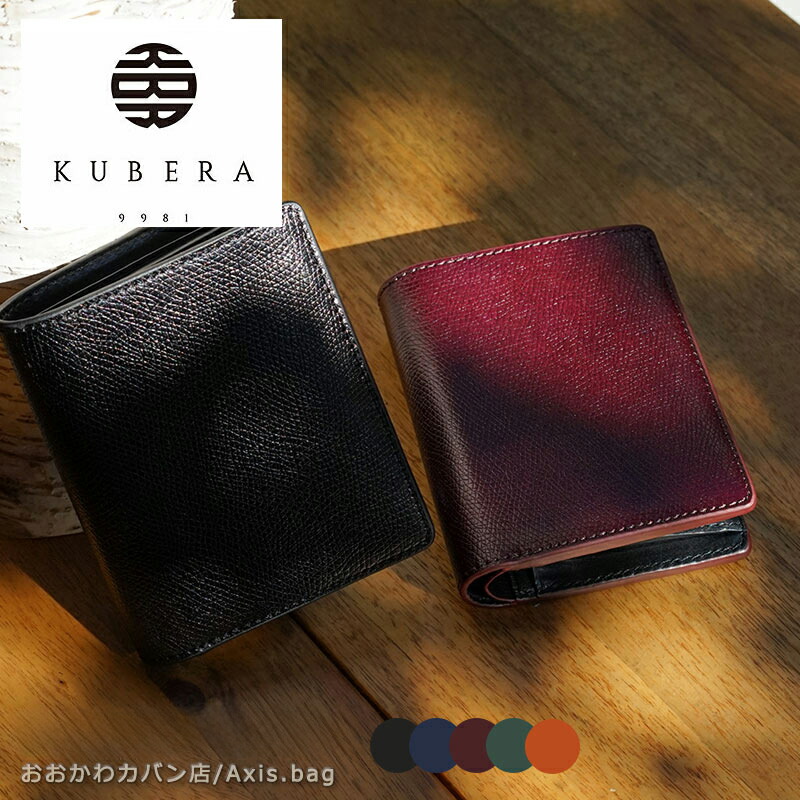 楽天市場】KUBERA 9981 クベラ 9981 コードバン マルチカード