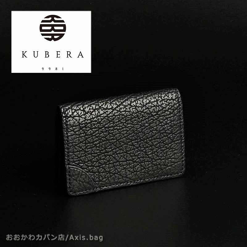 半額 9981 どちらかプレゼント Kubera 革ケアキット 防水スプレー クベラ スーパーセール 月間優良ショップ シャーク Shark 名刺入れ 9981 財布 ケース Investmentgab Com