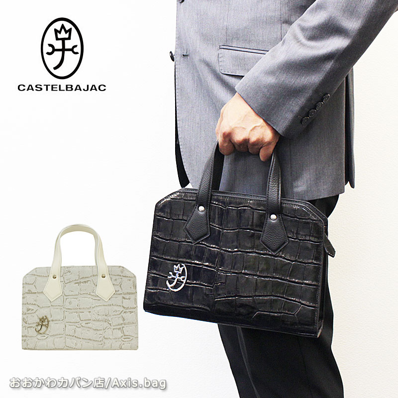 カステルバジャック CASTELBAJAC ミニ ブリーフバッグ ジプス 023521/月間優良ショップ