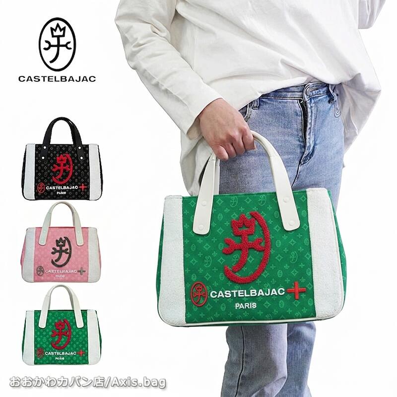 楽天市場】カステルバジャック CASTELBAJAC ドライビングトート アミン