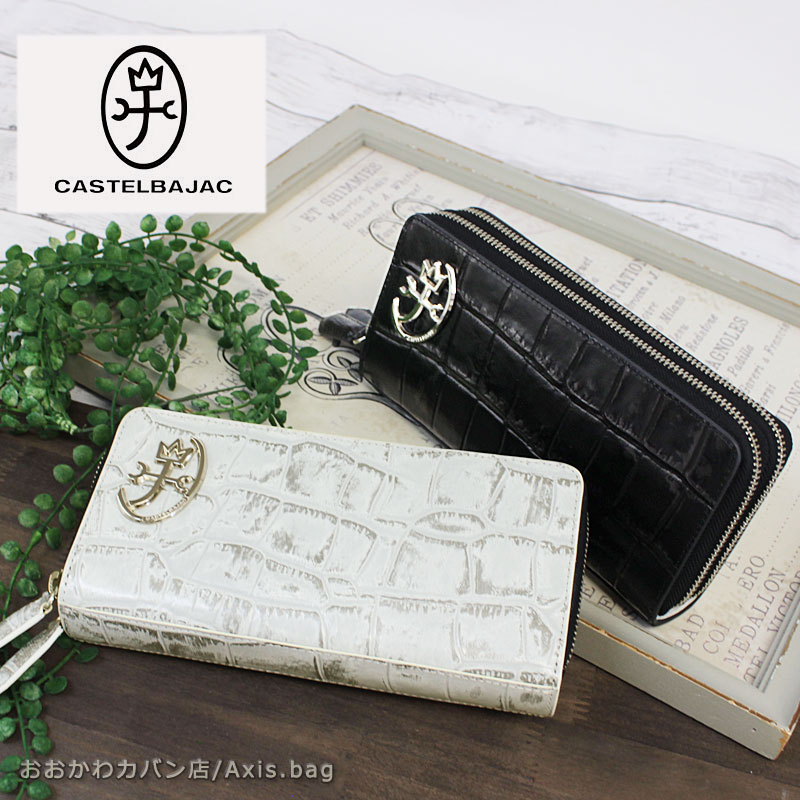 CASTELBAJAC 長財布 ラウンドファスナー ダブルファスナー CASTELBAJAC カステルバジャック コメット ラウンドファスナー長
