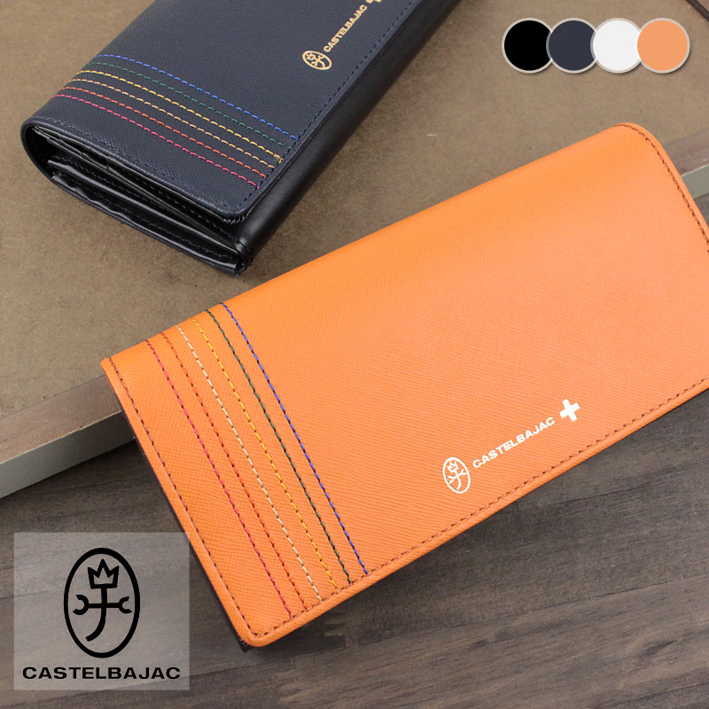 定価2万9700円 カステルバジャック 長 財布 CASTELBAJAC 楽天市場】【全品10倍☆11/4(火)0時迄】カステルバジャック 二
