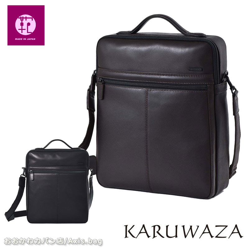 ショルダーバッグ 縦型 メンズ 本革 018135 KARUWAZA 軽業 カルワザ ウィング2/月間優良ショップ