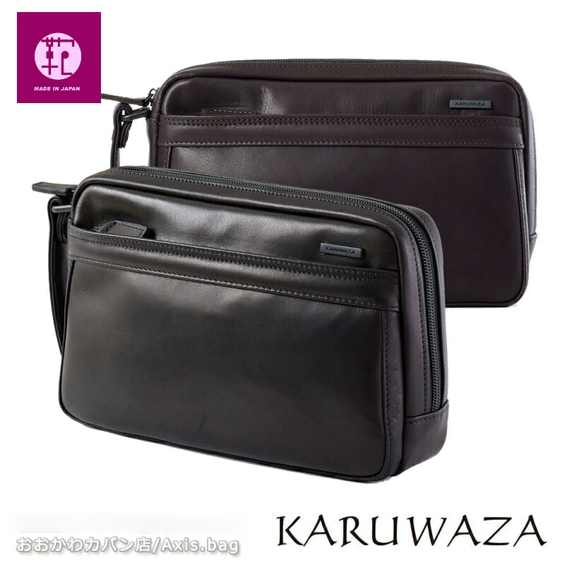 【閉店セール】セカンドバッグ レザー メンズ 本革 018231 KARUWAZA 軽業 カルワザ ウィング2/月間優良ショップ/返品交換不可|おおかわカバン店