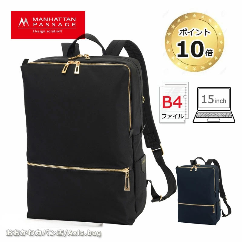 マンハッタンパッセージ MANHATTAN PASSAGE リュック【美品】 楽天市場】ノベルティ付 マンハッタンパッセージ リュック