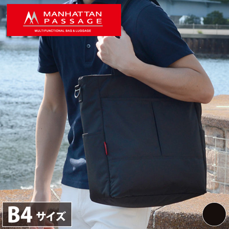 マンハッタンパッセージ MANHATTAN PASSAGE トートバッグ 17L ゼログラヴィティー メンズ レディース ビジネス バッグ 通勤 ブランド おしゃれ 人気 ギフト プレゼント 2445/月間優良ショップ|おおかわカバン店