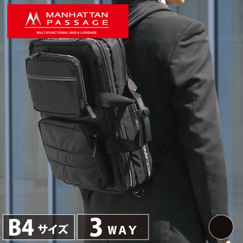 楽天市場】マンハッタンパッセージ メーカー直営 #2475 3WAY
