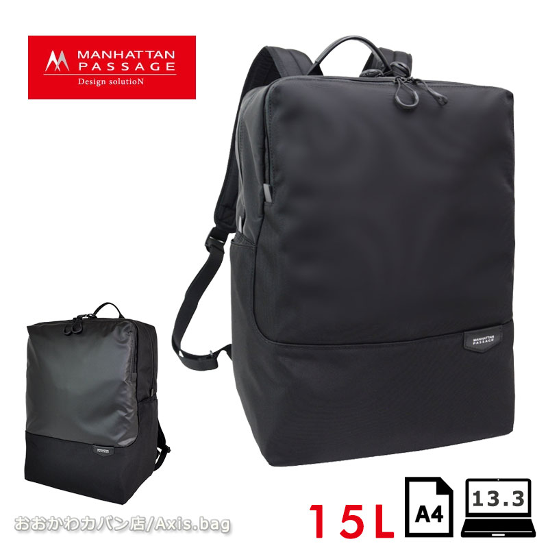 マンハッタンパッセージ MANHATTAN PASSAGE ビジネスリュック ラージバックパック リュック エスト3　5616 15L PC対応 13.3インチ メンズ ビジネス バッグ 通勤 ブランド おしゃれ 人気