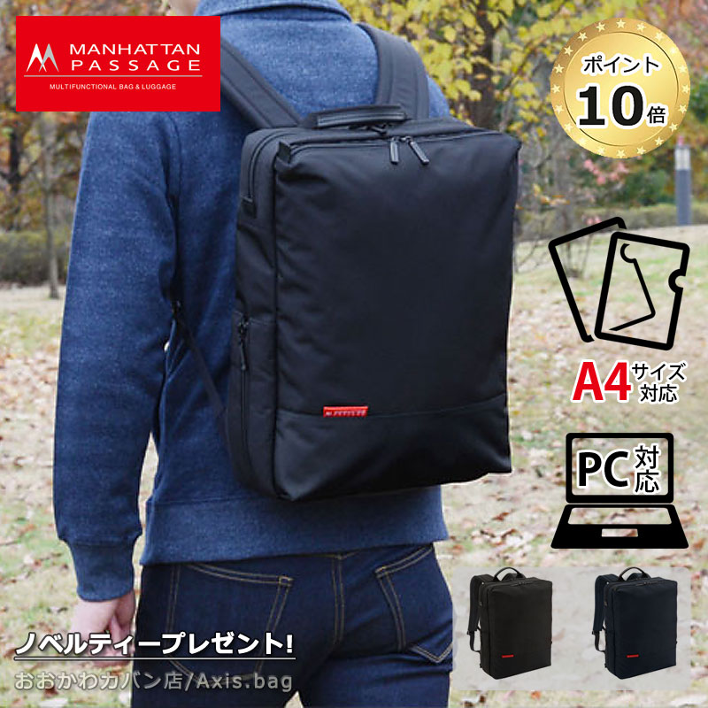 新品未使用 マンハッタンパッセージ ビジネスリュック 2way B4可 9050 マンハッタンパッセージ ビジネスリュック 2way B4可 9050 07