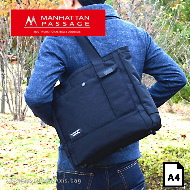 楽天市場】マンハッタンパッセージ MANHATTAN PASSAGE トートバッグ
