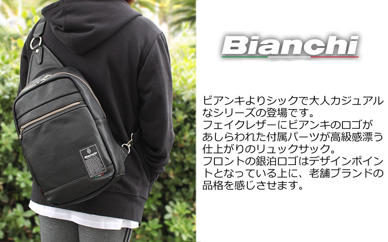 楽天市場 ビアンキ Bianchi 2wayボディバッグ リュックサック リュック Maestosita マエストシータ Tbpi19 月間優良ショップ おおかわカバン店