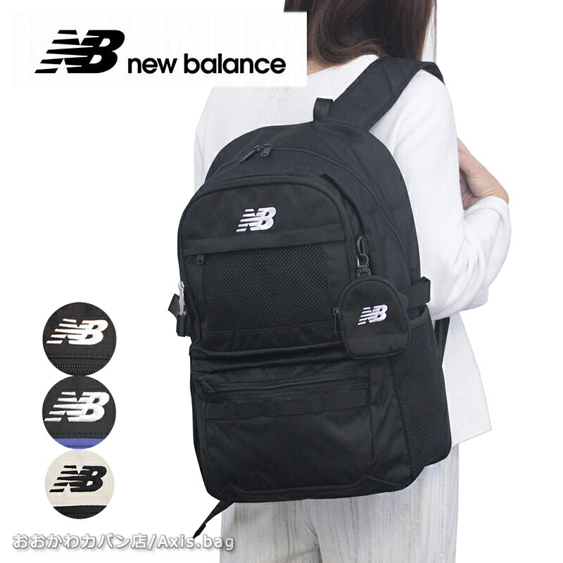 【Seventeen 記載商品】new balance ニューバランス リュックサック 限定モデル 30L SPORTS STYLE スポーツスタイル LAB55684 バックパック デイバッグ スポーツバッグ スクールリュック 撥水 軽量 人気 通学 B4 中学 高校 大学 2025新作 正規商品