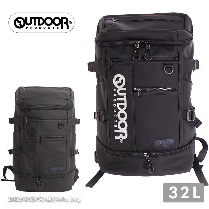 OUTDOOR PRODUCTS アウトドアプロダクツ リュックサック デイバッグ 32L ODA111 バックパック デイバッグ スクール スクバ 撥水 軽量 人気 通学 B4 中学 高校