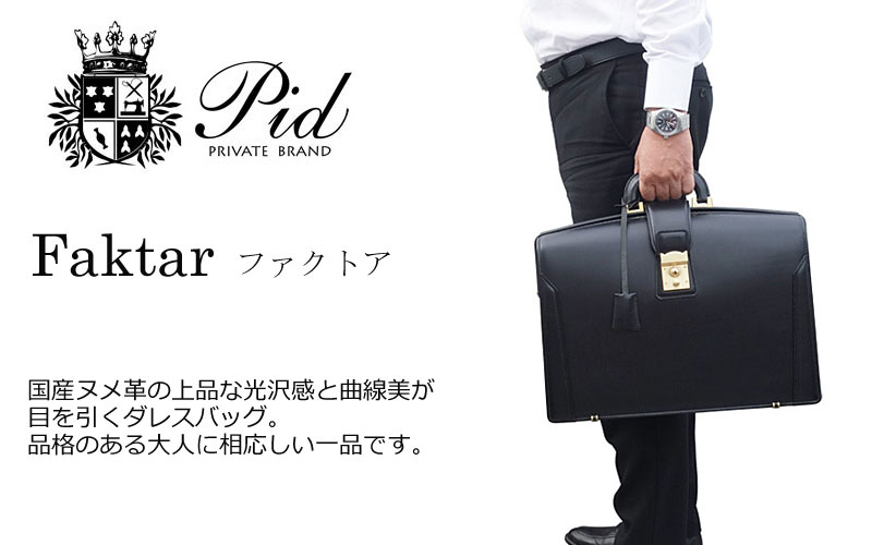 ダレスバッグ pid LOWARD 最高級 本革 牛革 25962-