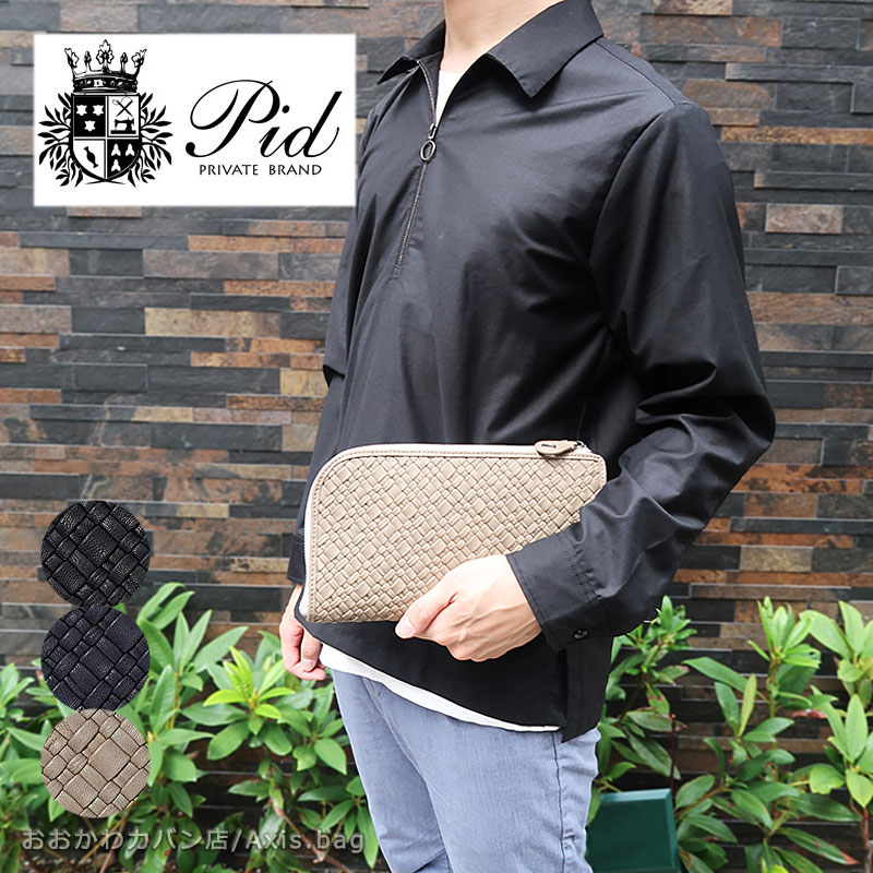 楽天市場】PID ピーアイディー 山羊革イントレチャートクラッチバッグ