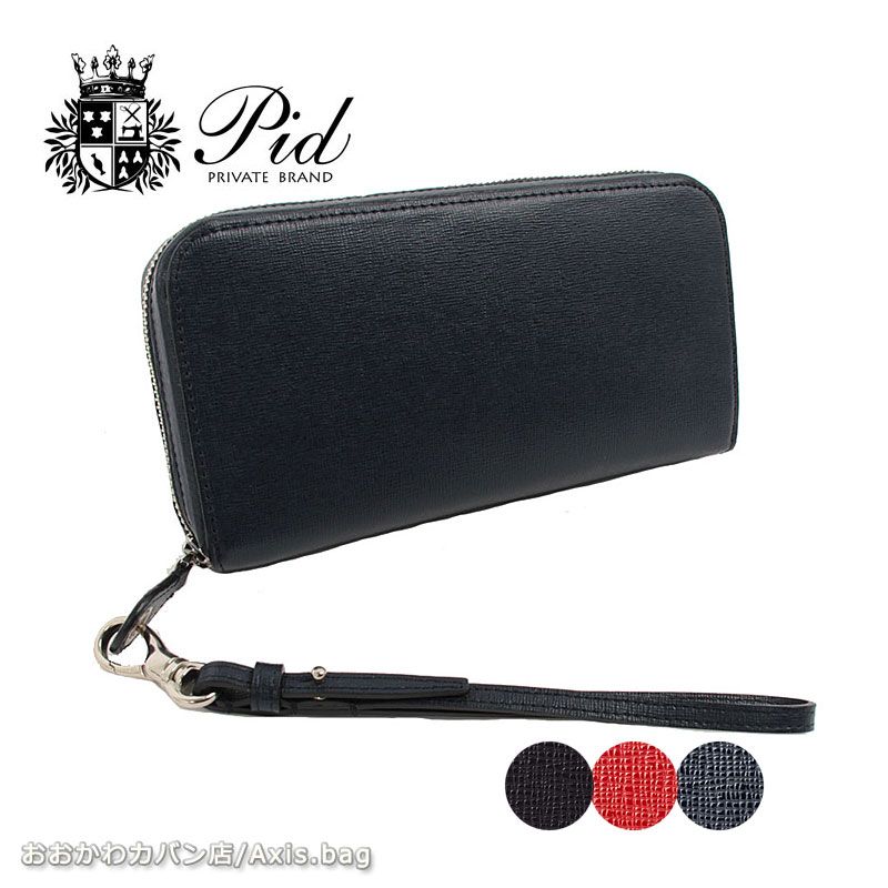 【閉店セール】PID ピーアイディー ラウンドファスナー ロングマルチケース Worte ウォルテ PAO1004/月間優良ショップ/返品交換不可｜おおかわカバン店
