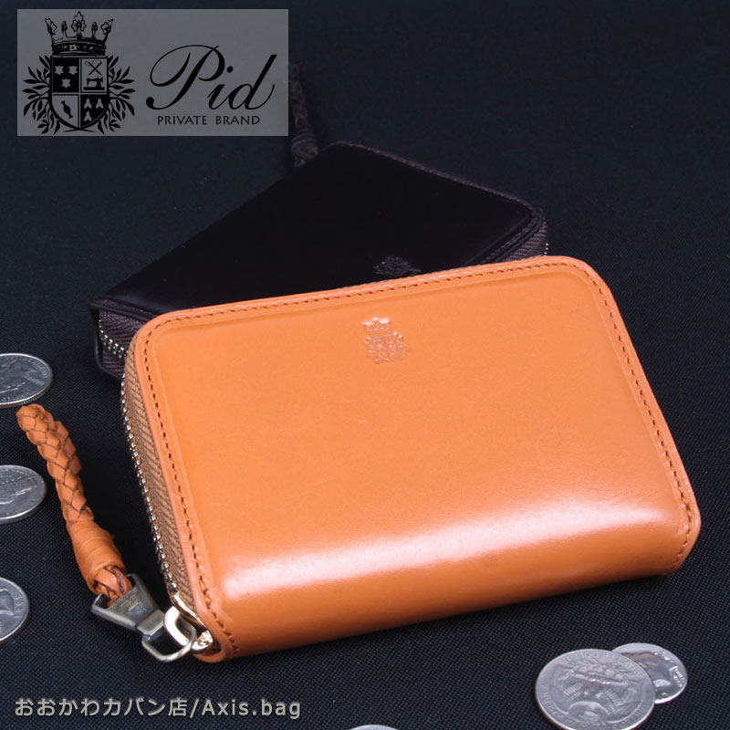 楽天市場】PID ピーアイディー ラウンドファスナー ロングマルチケース