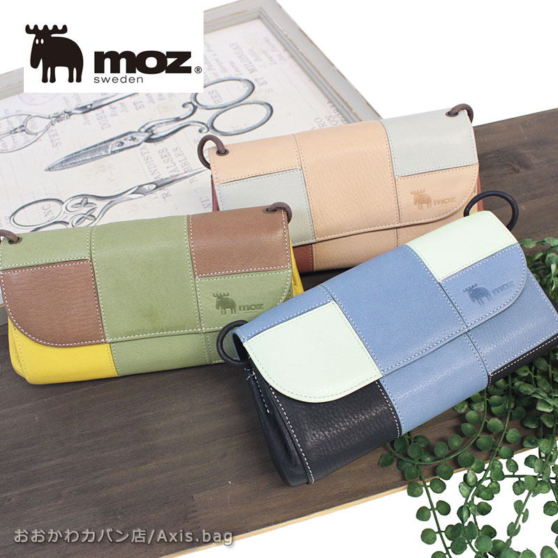 モズ MOZ moz マルチポシェット マルチケース ELK エルク 86067/月間優良ショップ ヘラジカ 北欧 イタリアンレザー パッチワーク つぎはぎ カラフル パステルカラー 経年変化 ミニ財布 ショルダーバッグ ミニショルダー スウェーデン 可愛い 人気 正規商品 一粒万倍日