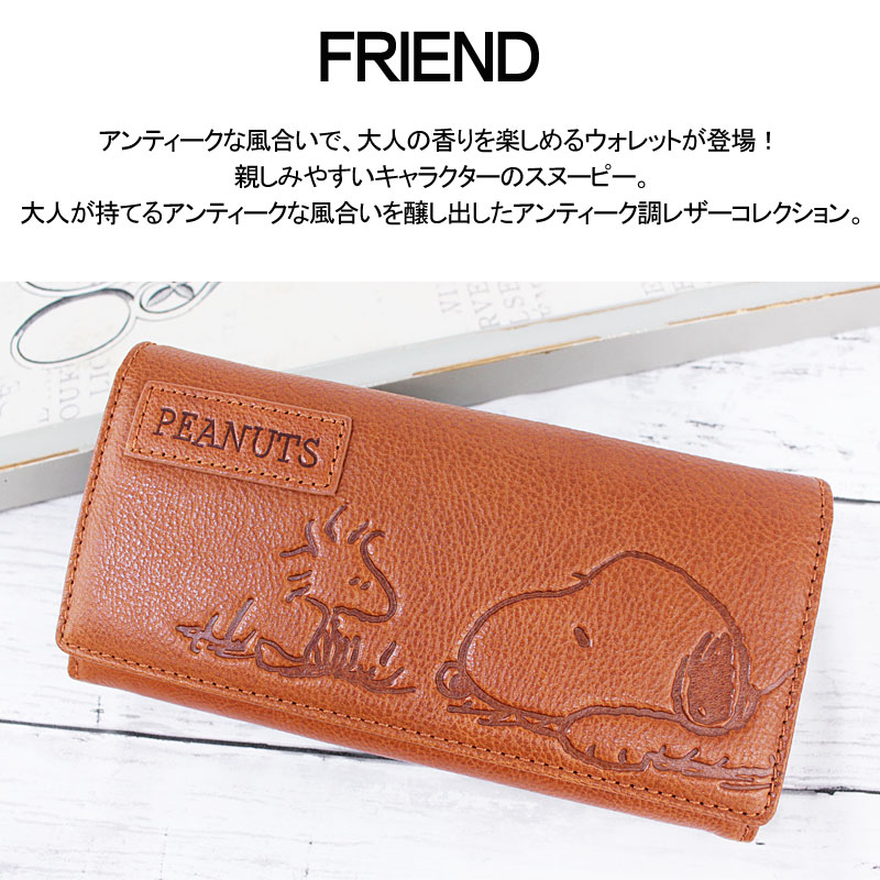 楽天市場 ピーナッツ Peanuts スヌーピー Snoopy 長財布 Friend 月間優良ショップ おおかわカバン店