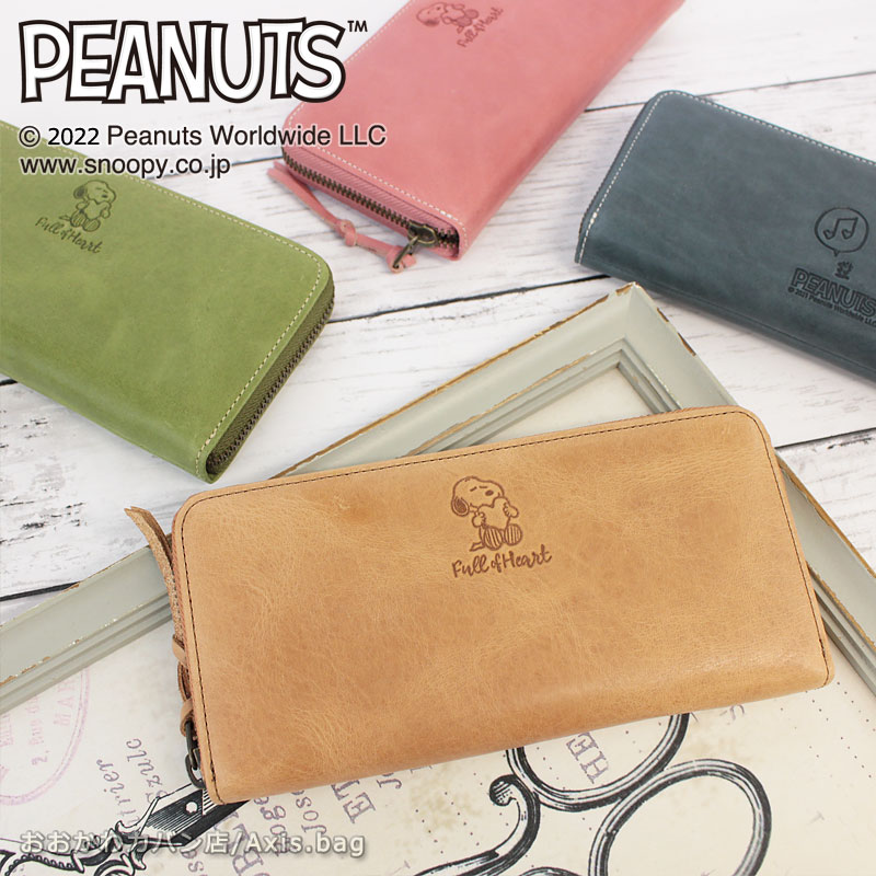 ピーナッツ PEANUTS スヌーピー SNOOPY ラウンドファスナー長財布 FullofHeart 73340/月間優良ショップ