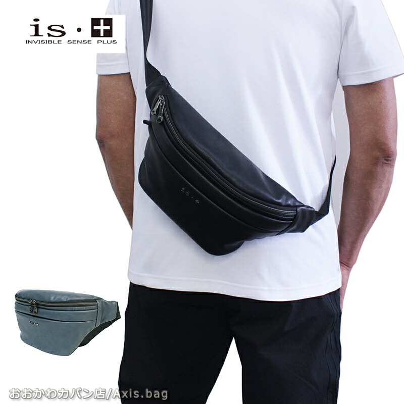 楽天市場】アイエスプラス is・＋ 2WAY 横型 ショルダーバッグ B5対応