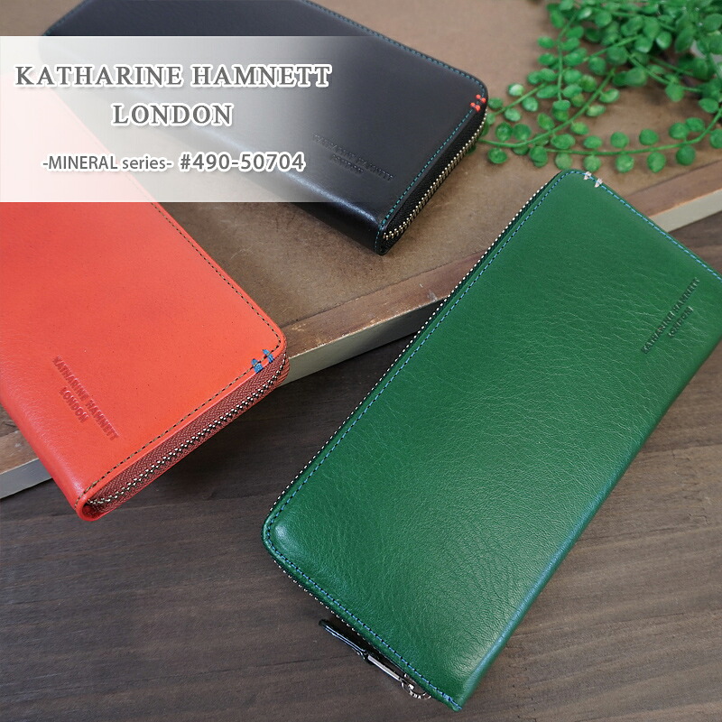 キャサリンハムネット ロンドン KATHARINE HAMNETT LONDON ラウンドファスナー長財布 MINERAL ミネラル 490-50704/月間優良ショップ ミドルウォレット 牛革 本革 レザー ブランド 人気 正規取扱店