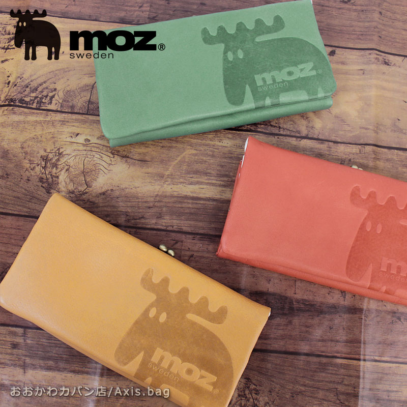 【廃盤/在庫限り】モズ MOZ がま口長財布 ELK エルク 86002/月間優良ショップ