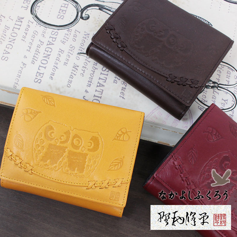 野村修平 なかよしふくろう 二つ折り財布 65601/月間優良ショップ