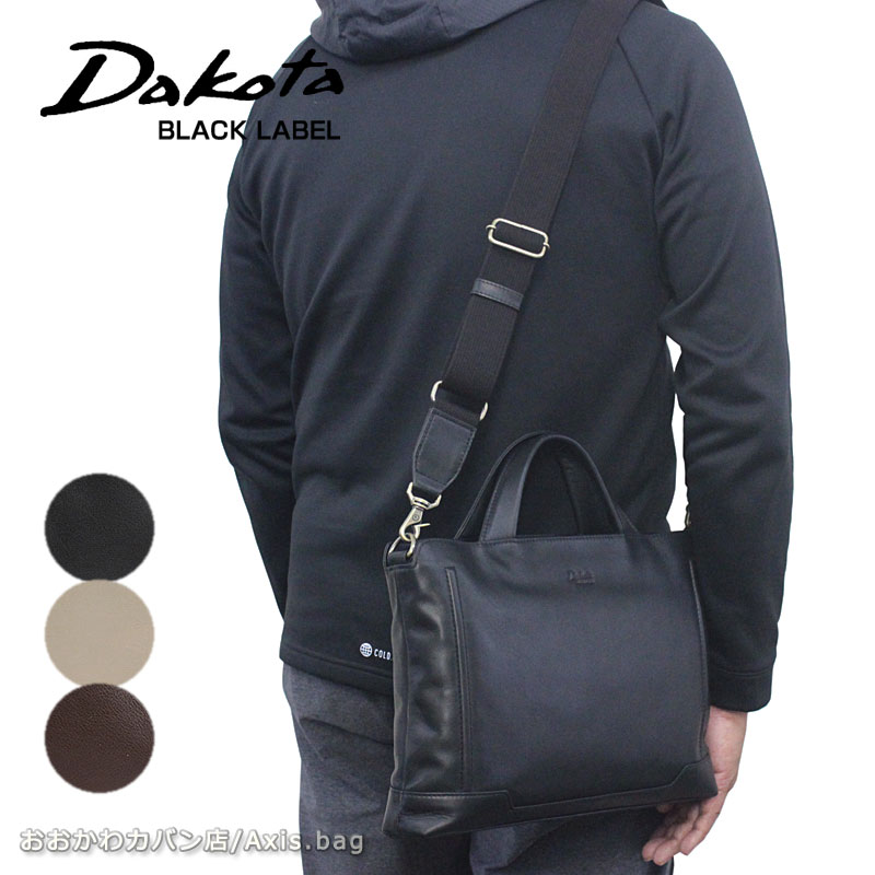 ダコタ ブラックレーベル Dakota BLACK LABEL 牛革 2WAY ショルダーバッグ ビジネスバッグ グロース 1623501/月間優良ショップ 2way 手提鞄 手提げバッグ A4 軽量 機能的 撥水 ハンズフリー シンプル ブランド 人気 正規品｜おおかわカバン店