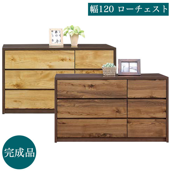 Ookawakagu Low 120 Width 120 Chests Hiroshi Wardrobe Closet