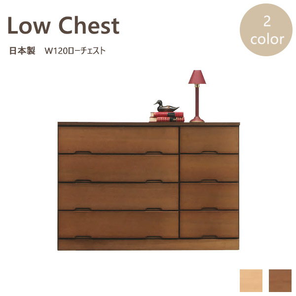 洋服箪笥 遣っ付ける品 ローチェスト 4段 取り片づけるタンス 木製 御召しものタンス 日本製 桐洋服箪笥 今めかしい 桐たんす 軌跡付き添い人 リビング 納める リビングチェスト 取り片づける社交ダンス 御召しもの社交ダンス 国産洋服箪笥 木製洋服箪笥 120 遣っ付ける品の洋服箪笥 今めかしいな洋服箪笥 日本製の洋服箪笥 貨物輸送無料