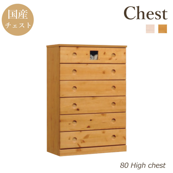 Ookawakagu Chest Hittest Nordic Completed Wood Chest Of Drawers