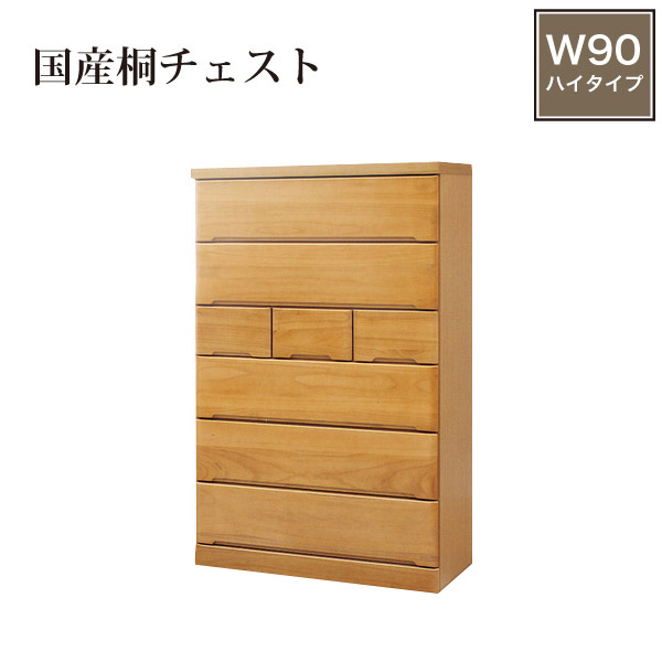 【値下げ】タンス　箪笥　整理たんす　チェスト　ハイチェスト　天然木　桐子　桐箪笥 楽天市場】チェスト 桐チェスト ハイチェスト 完成品 桐箪笥 桐タンス