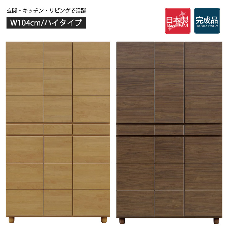 [引き換え証で10％OFF] シューズ仕合わせ 切り上げる品 幅104 部屋の入り口 納める 棚 シューズボックス席 今めかしい 靴箱 サボ箱 御機嫌手合い 靴入れ 新生きて行く 幅104糎 ホンブルグ帽差しかためる モビール棚 40足納める 大川調度品 日本製 部屋の入り口納める 開き扉 脚付 茶 肌理