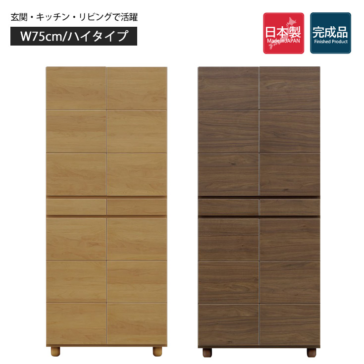 [クーポン券で10％OFF] シューズ仕合わせ 成し遂げる品 幅75 部屋の入り口 納める 棚 シューズボックス席 今めかしい 靴箱 サボ箱 ご機嫌印字機 靴入れ 新生きて行く 幅75糎 ホンブルグ帽差しかためる アジャスター自然調整 28足納める 大川調度品 日本製 部屋の入り口納める 開き扉 脚付 茶 肌理