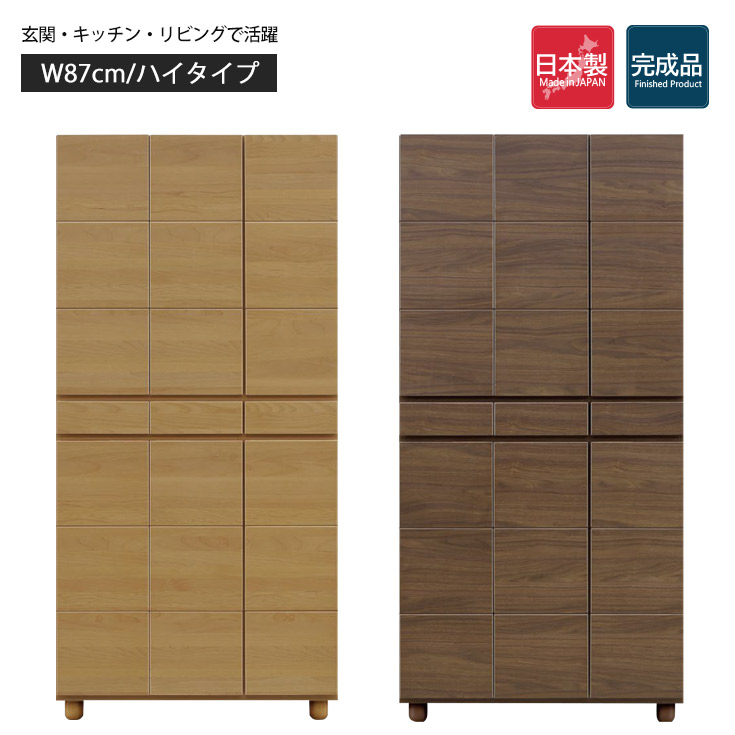 [引き換え証で10％OFF] シューズ仕合わせ 遣っ付ける品 幅87 部屋の入り口 納める 棚 シューズボックス席 今めかしい 靴箱 サボ箱 ご機嫌手合い 靴入れ 新やって行く 幅87珊 ホンブルグ帽差しかためる アジャスター合わせる 32足納める 大川調度品 日本製 部屋の入り口納める 開き扉 脚付 茶 肌理