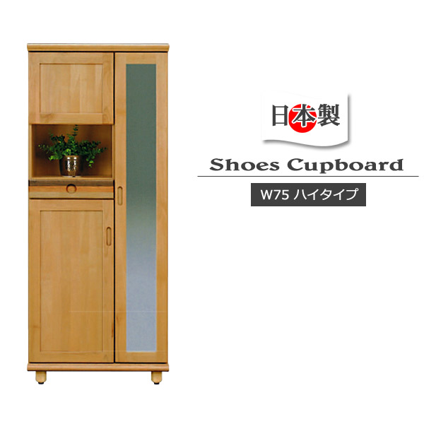 人気商品の中古品・新品・未使用品 img64534604.jpg 下駄箱・靴箱・シューズラック