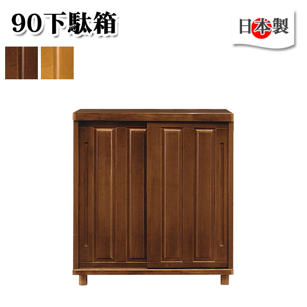 楽天市場】【開梱設置送料無料】 幅90cm 下駄箱 和風 タモ材 玄関収納