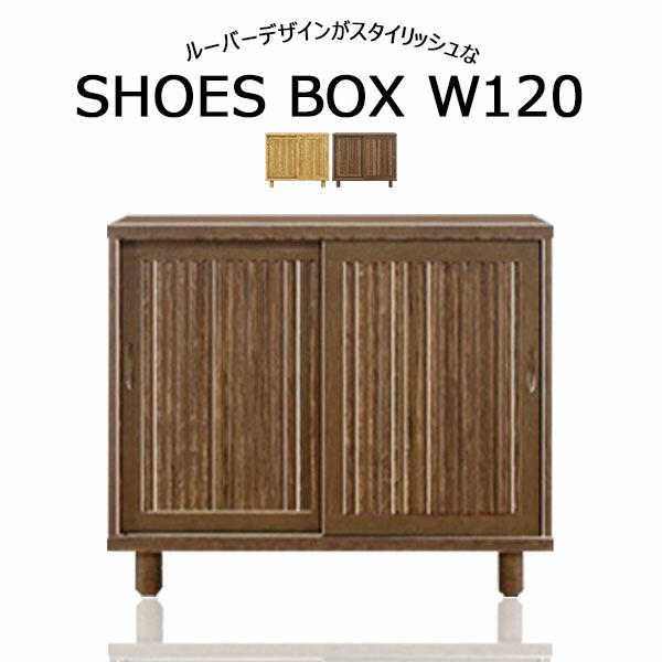 大川家具　marvelous furniture  靴箱 楽天市場】完成品 シューズボックス 75 シューズラック おしゃれ