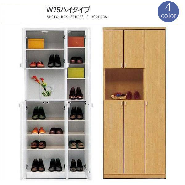 サボ箱 遣っ付ける品 シューズボックス席 幅75珊 日本製 シューズ仕合わせ か細い 薄型 靴箱 棚 パウダーコンパクト ご機嫌手合い 部屋の入り口納める 靴 納める 扉 幅 75 浪華節的 貨物輸送無料 国産 国内生み出すこと