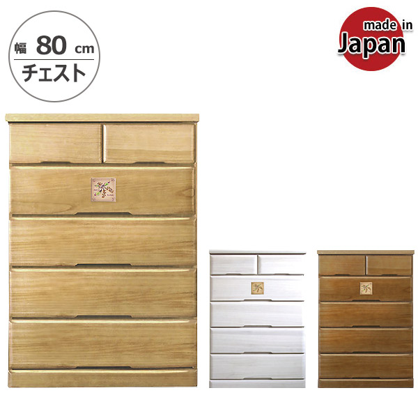 楽天市場】チェスト 幅80cm 5段 たんす 鍵付き 箪笥 タンス 桐 桐材