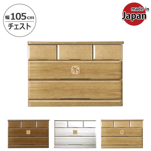 桐チェスト チェスト 国産 幅105cm 3段 完成品 桐材 日本製 おしゃれ 収納 箪笥 桐 タンス たんす 衣類収納 レール付き 送料無料 大容量 ブラウン ナチュラル ホワイト