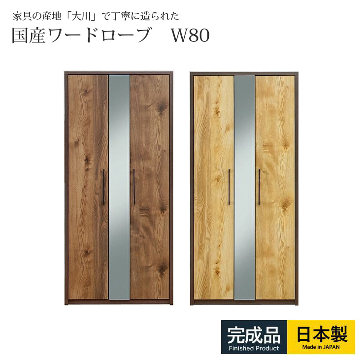 楽天市場】全身鏡 洋服掛け ミラーワード 60 おしゃれ チェスト