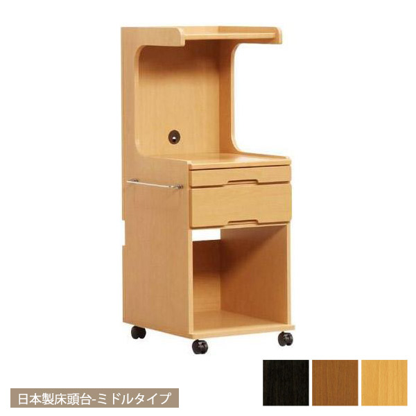 楽天市場】床頭台 ベッドサイド 収納庫 日本製 ミドルタイプ