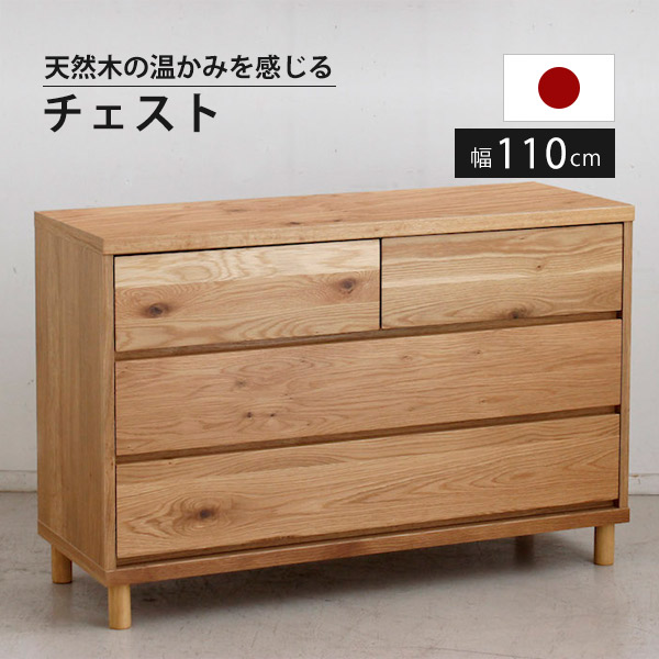 チェスト ローチェスト 幅100cm 3段 収納 ロータイプチェスト 収納家具 箪笥 たんす 整理タンス 国産 リビング収納 木製 無垢材 天然木 木目 完成品 引き出し ミニチェスト オーク材 シンプルデザイン ナチュラル 北欧 スライドレール付き｜大川家具本舗