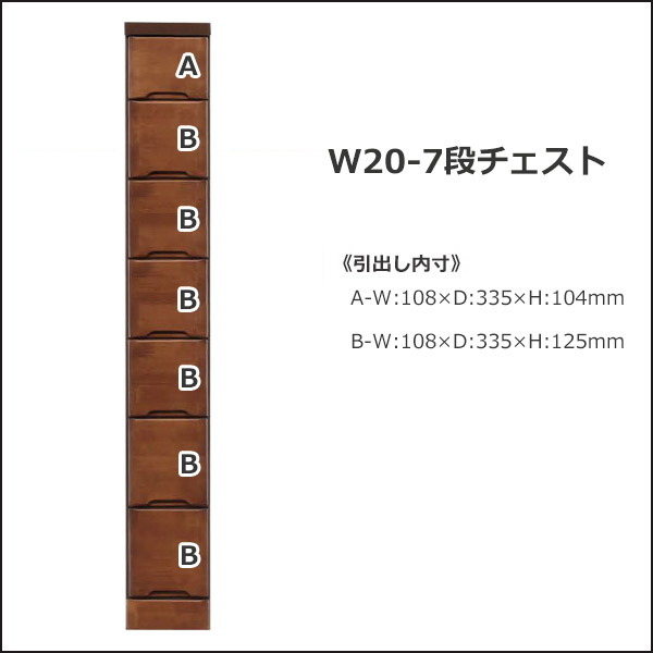 隙間チェスト 隙間 すきまチェスト 幅cm ホワイト cm おしゃれ 収納家具 木製 白 茶 おしゃれ おすすめ スリム 国産 国産品 全段レール付き キッチン 脱衣所 洗面所 送料無料 クライン ソピア スリムチェスト 幅cm スリム チェスト 隙間収納 cm 7段 幅